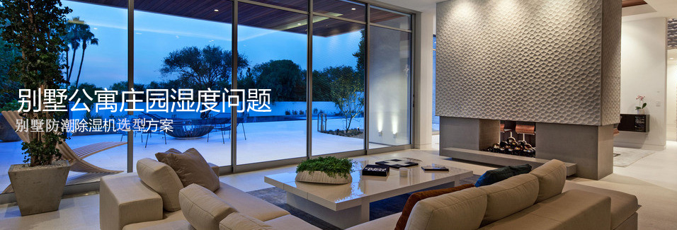 室內家裝用除濕機