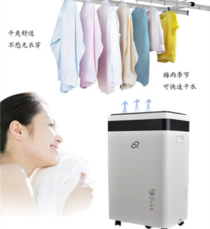家用除濕機