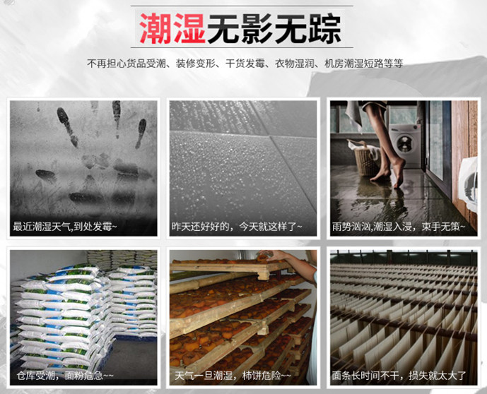 三面進風除濕機