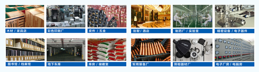 除濕機(jī)行業(yè)應(yīng)用