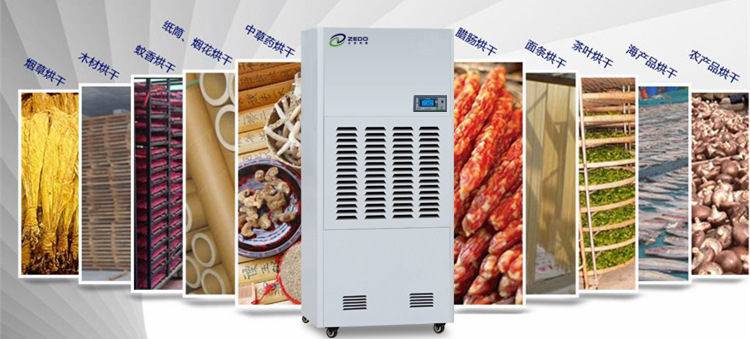 耐高溫除濕機(jī)