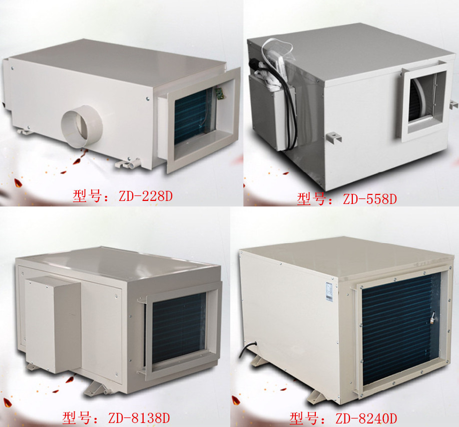 吊頂除濕機(jī)