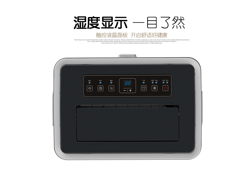 家用除濕機(jī)