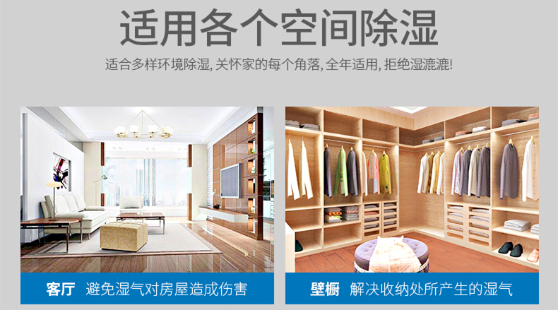 家用除濕機(jī)