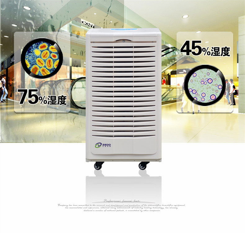 I濕度控制除濕機