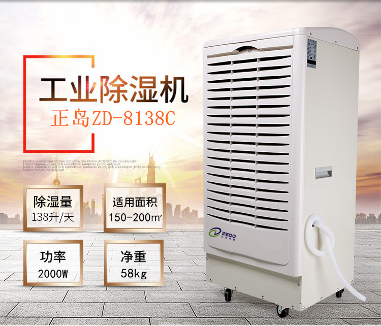 濕度控制設(shè)備