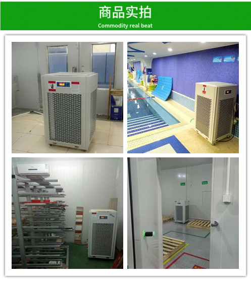 冷庫除濕機(jī)