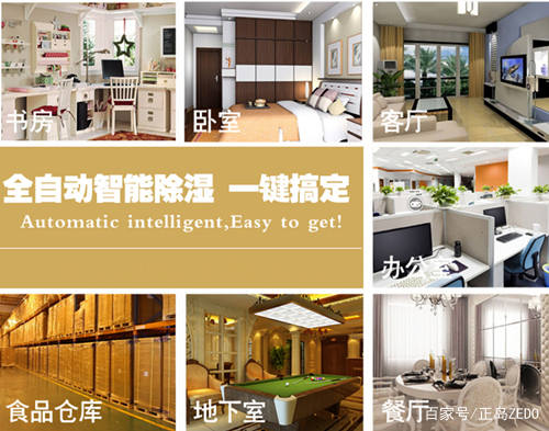 防潮除濕機
