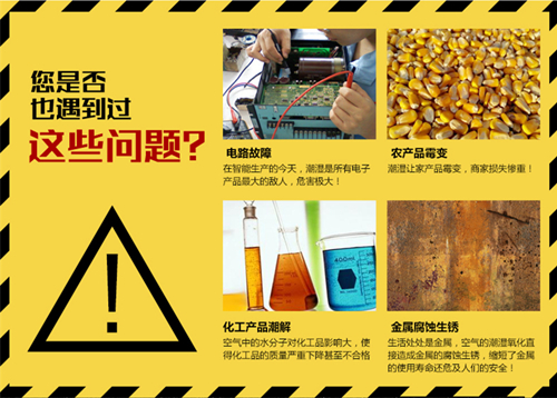 工業大功率除濕機