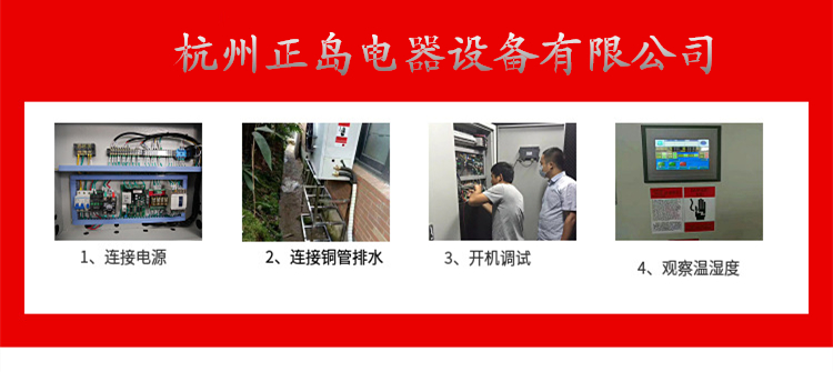 制藥廠恒溫恒濕機