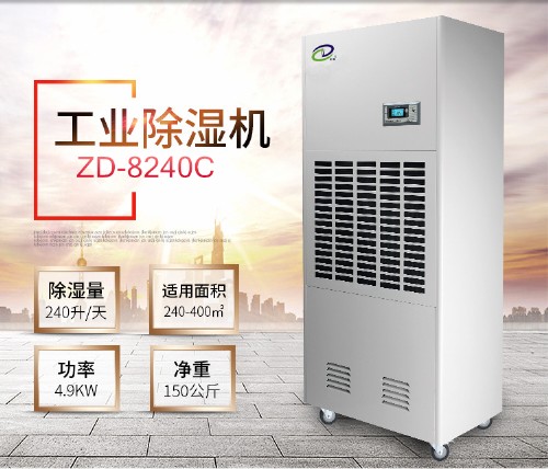 粉末材料倉庫除濕機