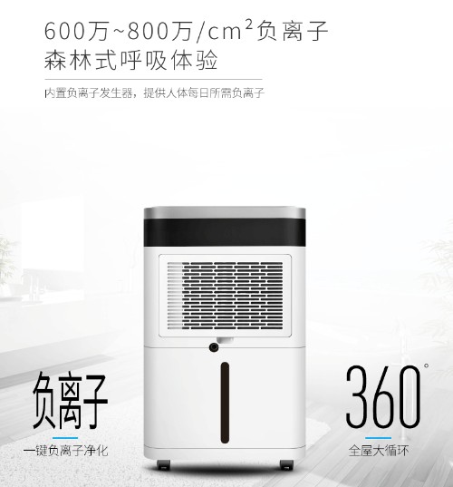 除濕機(jī)