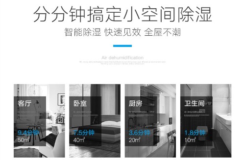 除濕機(jī)