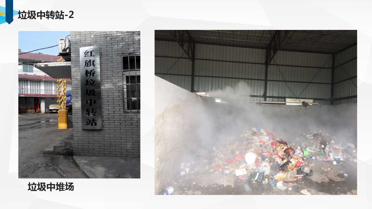 垃圾處理場(chǎng)除臭機(jī)