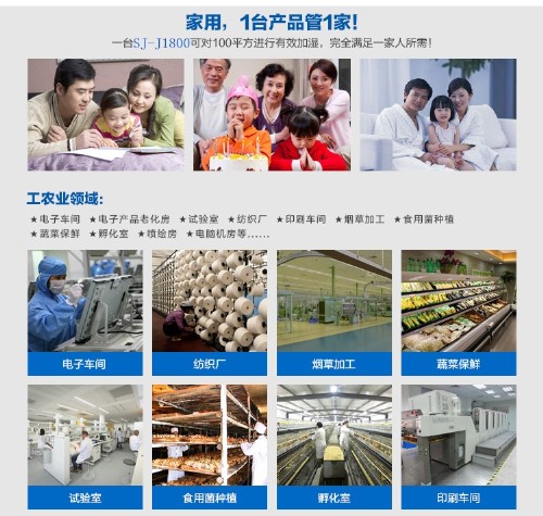 自動補水噴霧加濕器