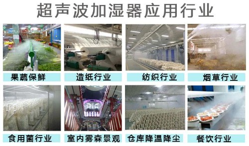 智能恒濕加濕器