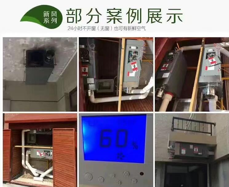 全新風(fēng)凈化除濕機