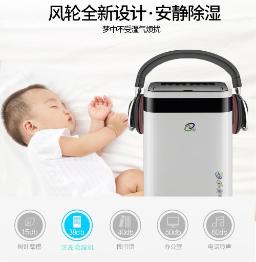 家用除濕機(jī)