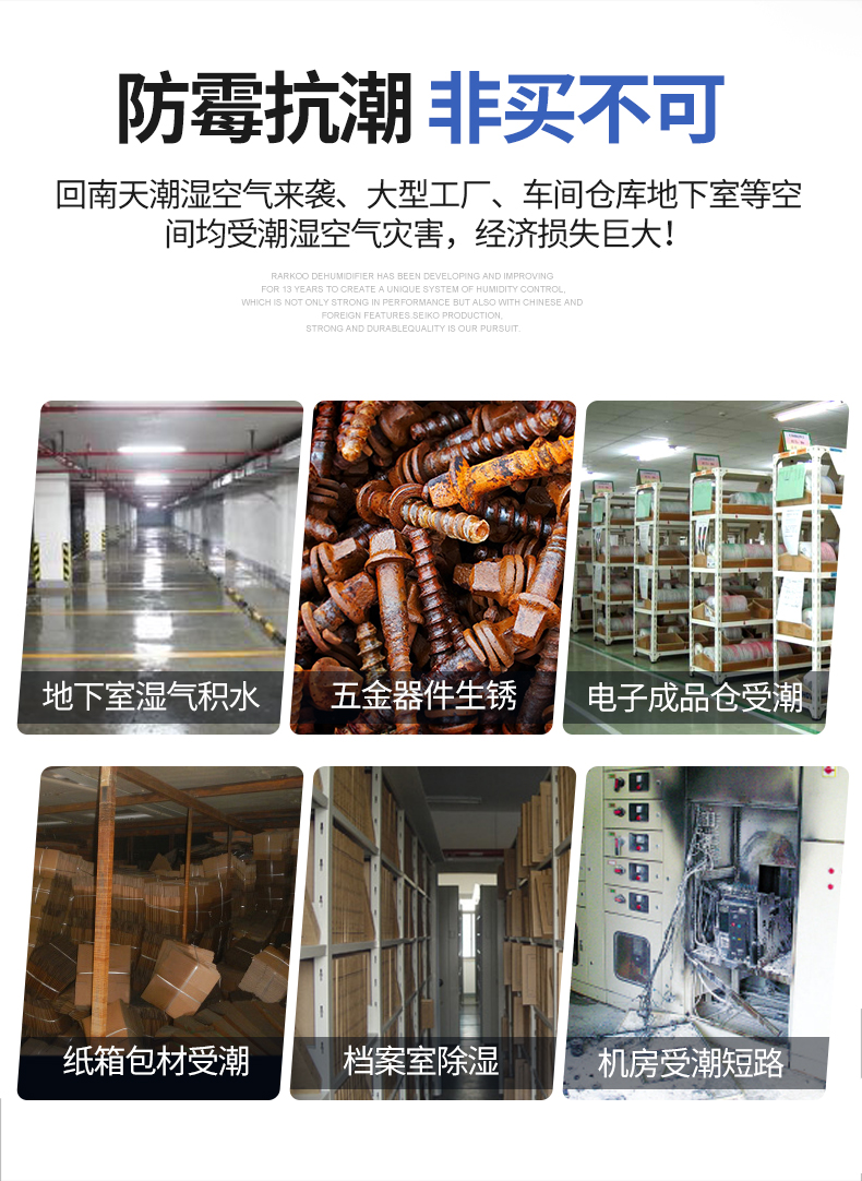 室內(nèi)除濕機