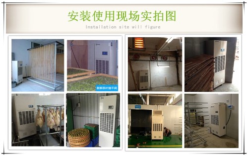 耐火材料烘干除濕機