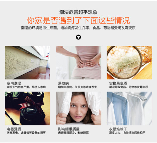 雨季防潮用除濕機(jī)