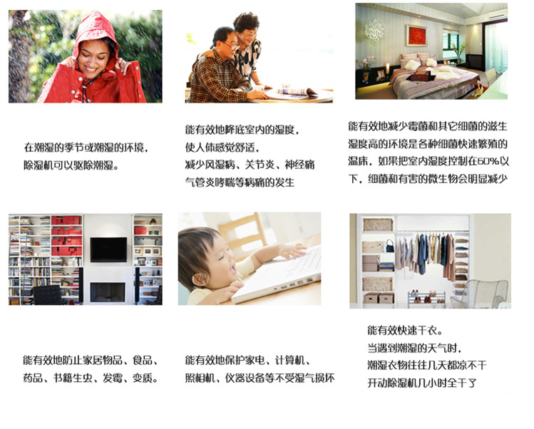 雨季防潮用除濕機(jī)