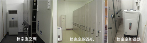檔案室除濕機