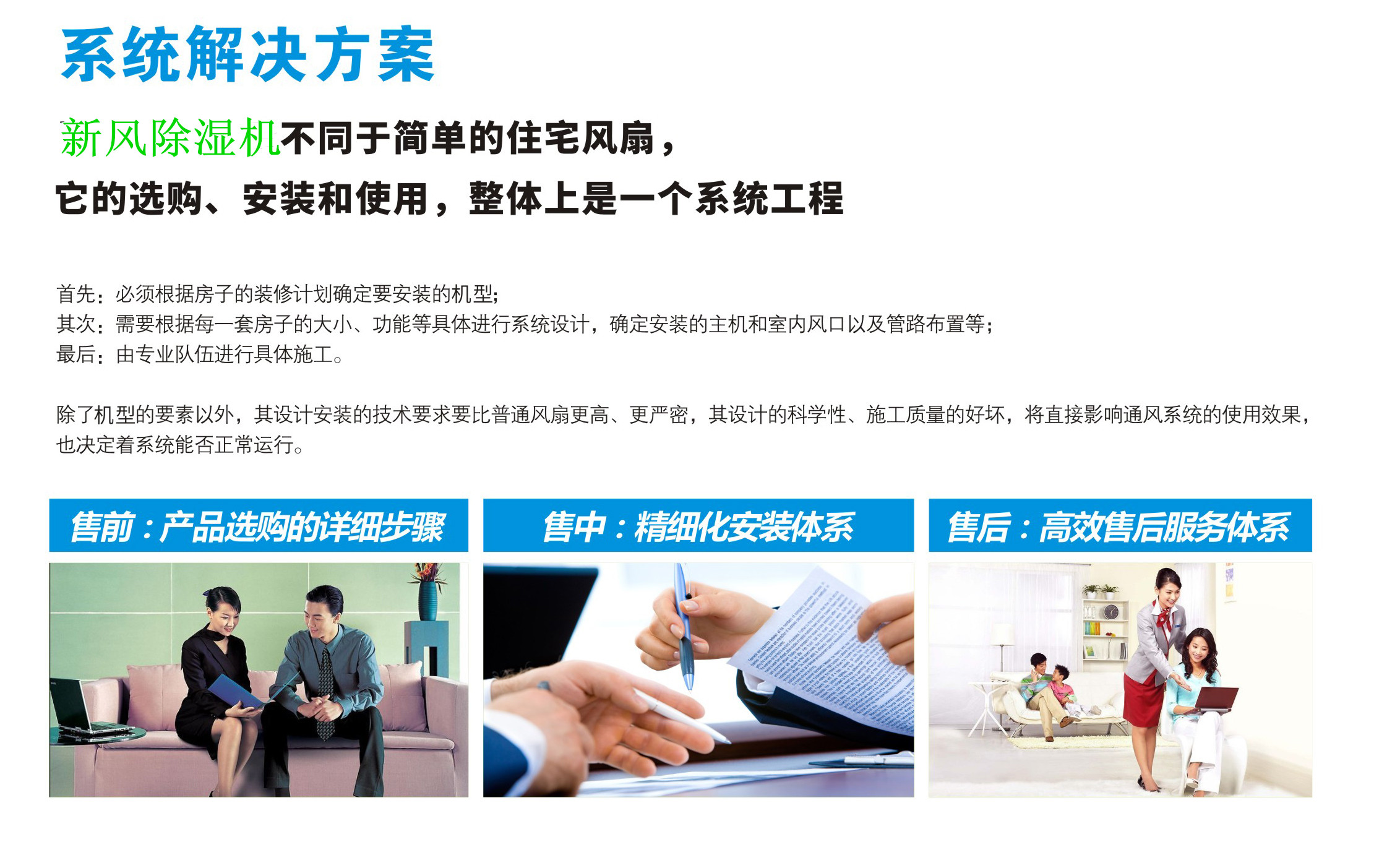 新風(fēng)除濕機(jī)