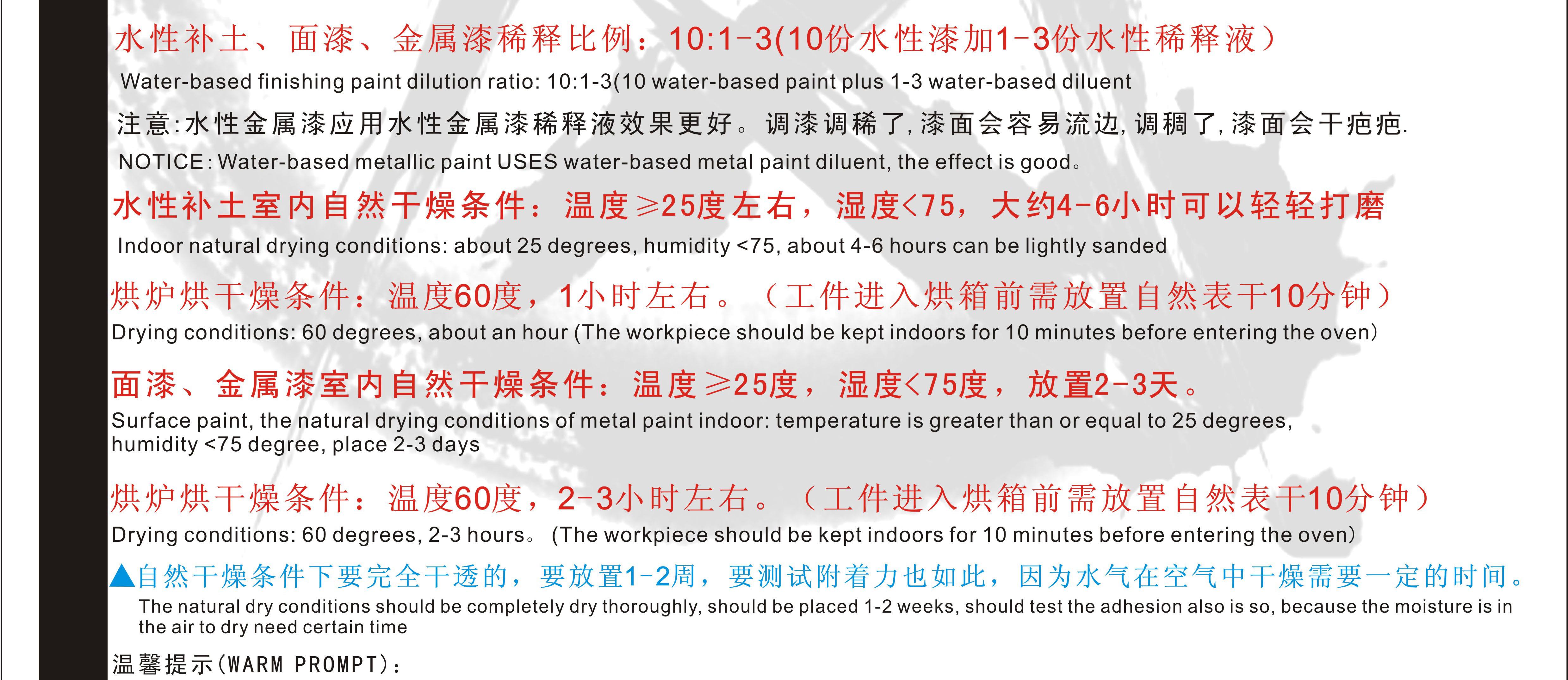 水性漆加熱升溫除濕機