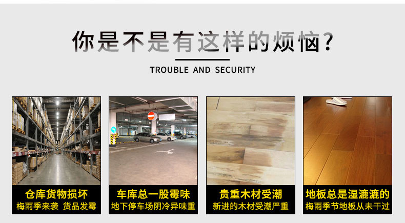 室內(nèi)潮濕危害多多