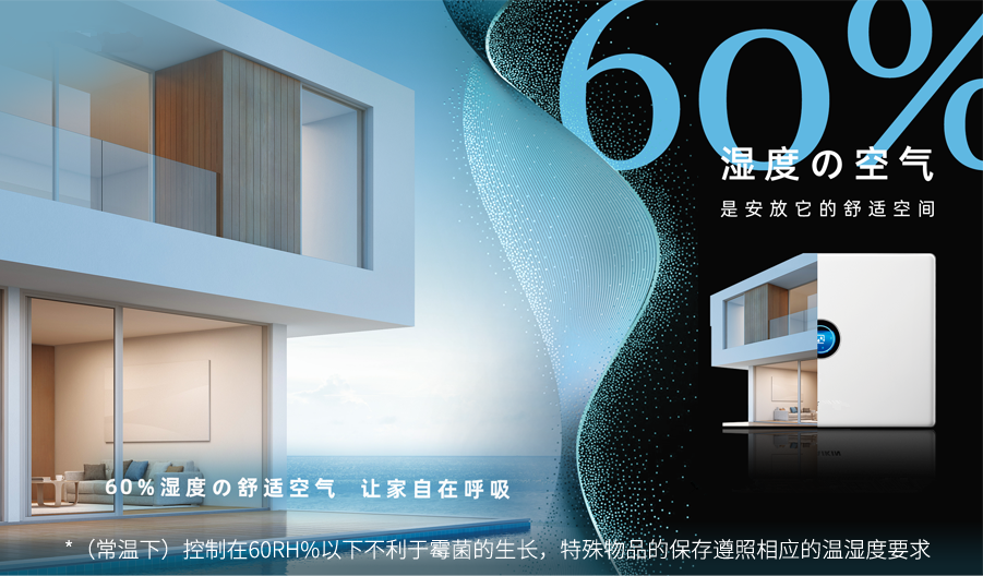 智能大空間除濕機(jī)