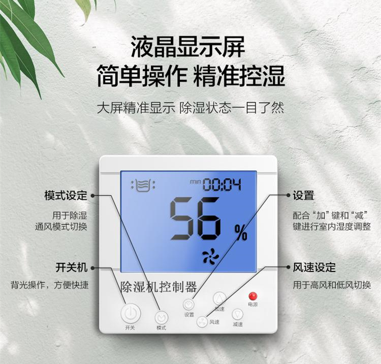 吊裝式中央除濕機(jī)