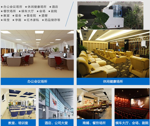 醫院空氣消毒機