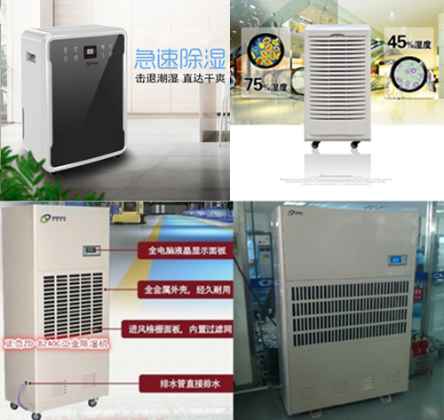 防潮除霉用除濕機