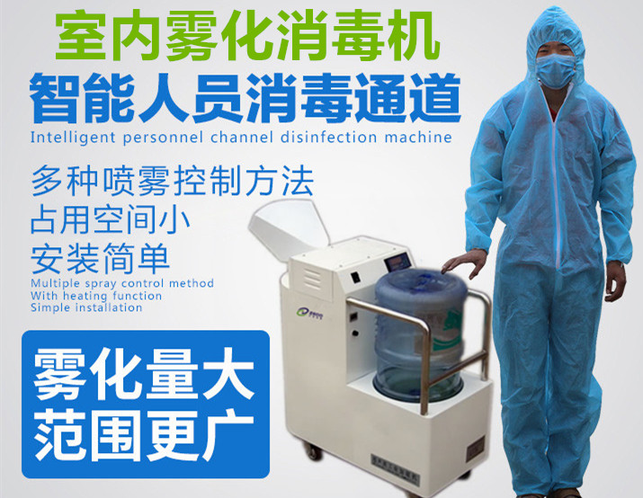 微米級(jí)干霧消毒液霧化機(jī)