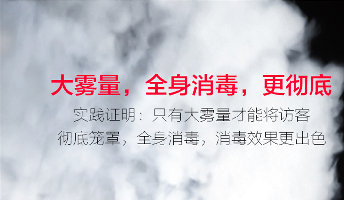 大霧量噴霧消毒機