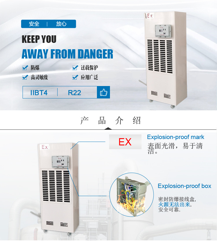 高壓換流站防爆除濕機