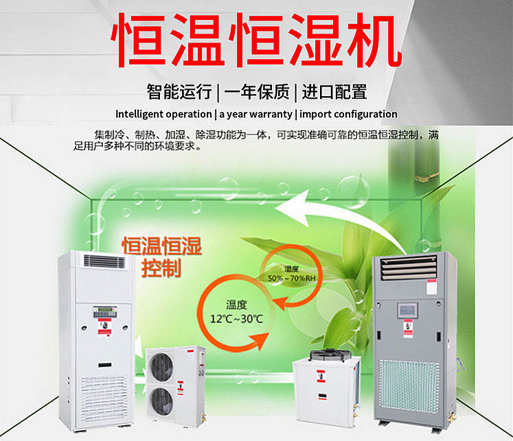 博物館恒溫恒濕空調