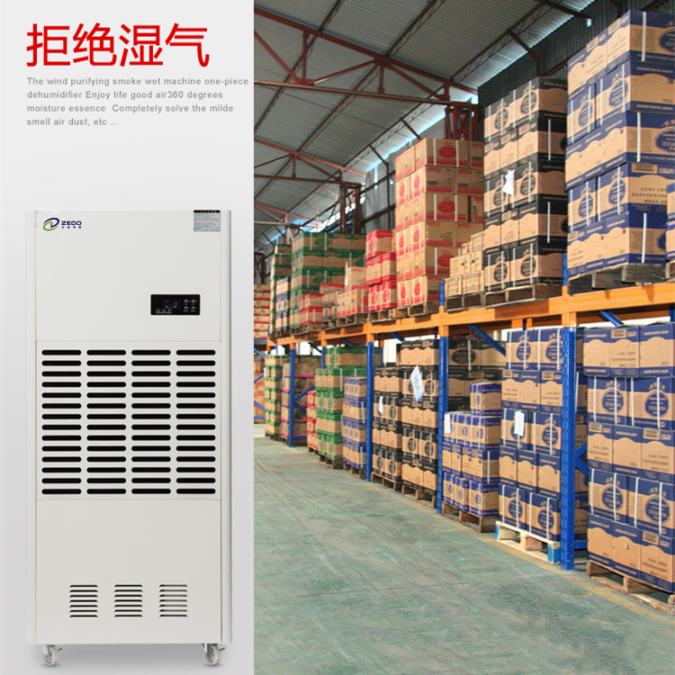 倉庫除濕機