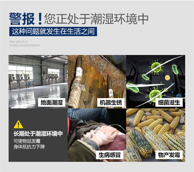 養(yǎng)豬場(chǎng)除濕機(jī)