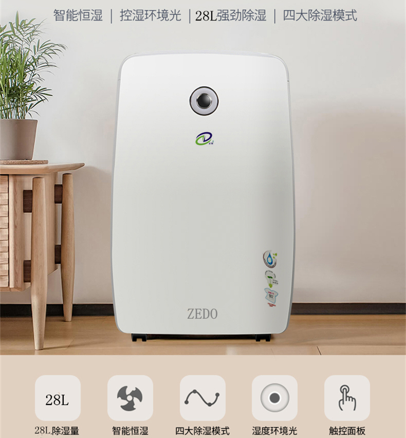 室內(nèi)防潮除濕機(jī)