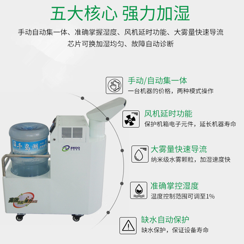 實(shí)驗(yàn)室加濕器