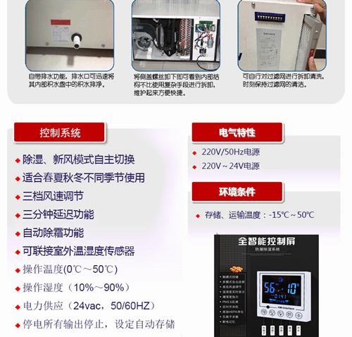 食品廠分揀車間除濕機