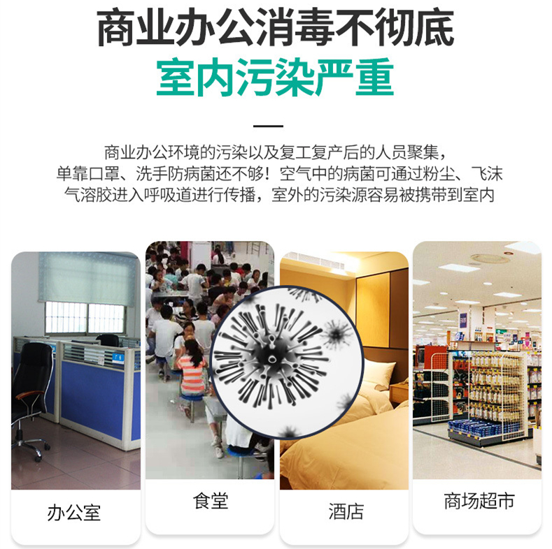 移動霧化消毒機