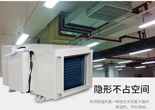 倉庫除濕機