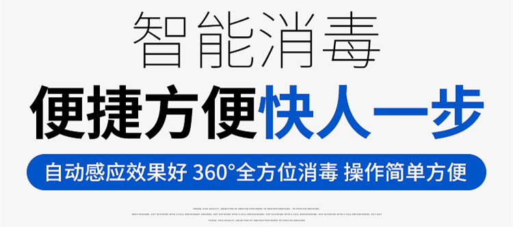 智能人員通道消毒機