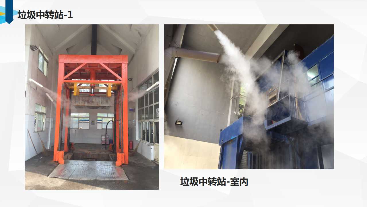 垃圾站噴霧除臭機 垃圾站噴霧除臭機