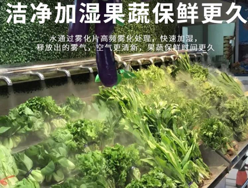 果蔬加濕器 果蔬加濕器