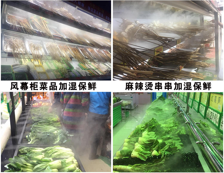 果蔬加濕器 果蔬加濕器