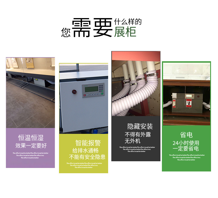 展柜恒溫恒濕機 展柜恒溫恒濕機